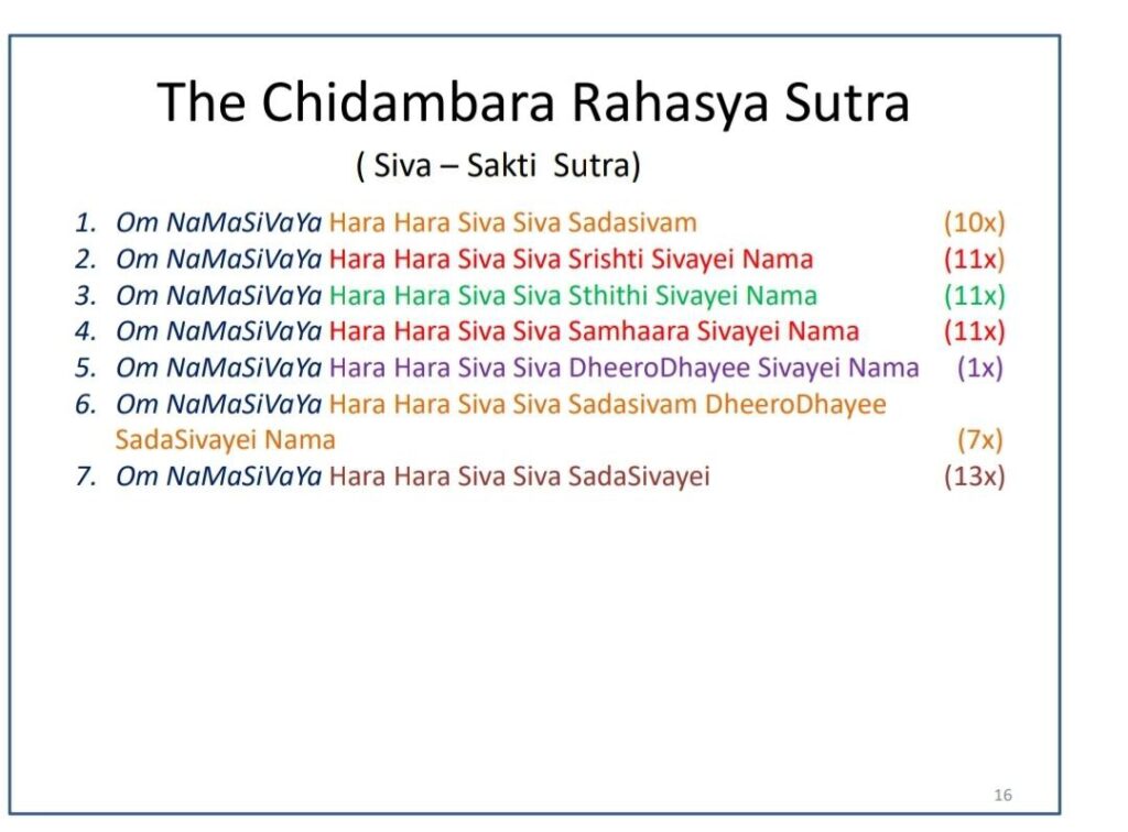 chidambaram rahasya sutra 