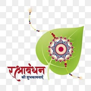 Happy Rakshabandhan Vector Art PNG Happy Rakshabandhan Festival With Paan Leaf Vector Illustration Classic Bhai Behen Shubh Rakshabandhan PNG Image For Free Download