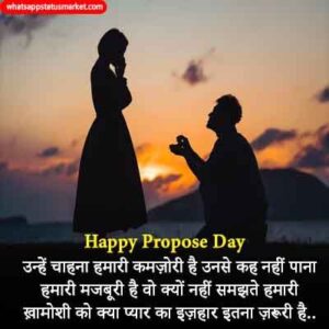 Best 20 Propose Day Shayari images 2021 Download