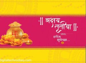 अक्षय तृतीया 2023 शुभेच्छा Akshay Tritiya Wishes In Marathi