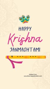 Traditional Shri Krishna Janmashtami Greeting WhatsApp Status 4