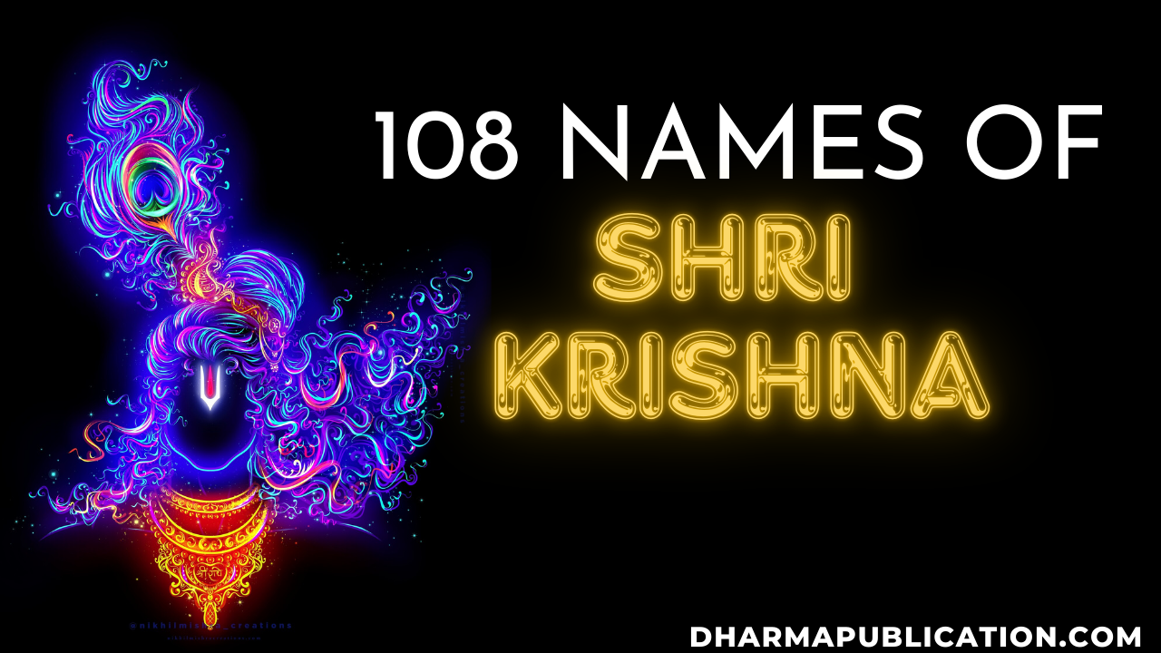 108 Names Of Lord Krishna | Ashtottara Shatanamavali of Shri Krishna - Powerful Names |